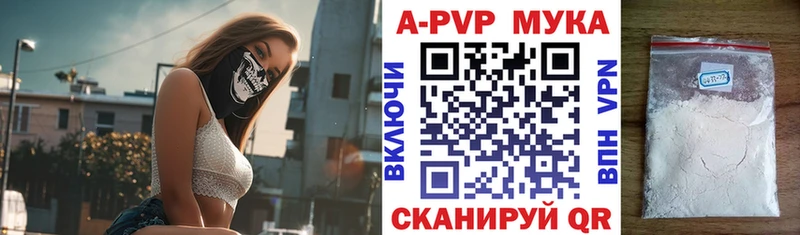 Альфа ПВП мука Калининск