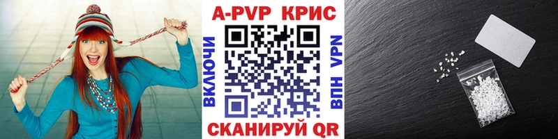 А ПВП Crystall  наркошоп  Калининск 