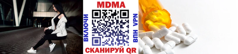 цены наркотик Калининск MDMA молли